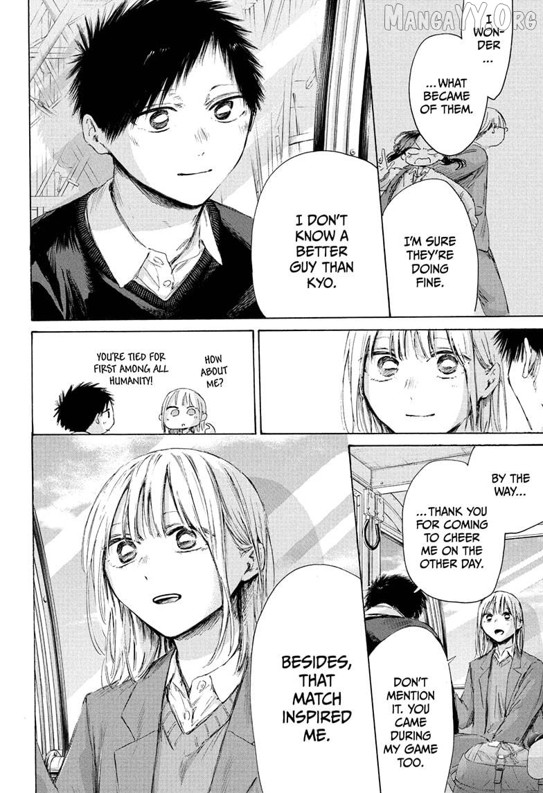 Blue Box, Chapter 230 image 12
